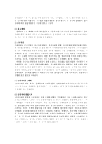우리말의역사4공통)국어사의시대구분방법과 각시기의 언어적특징에 대하여 설명하시오0k-4