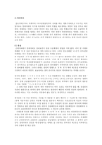 우리말의역사4공통)국어사의시대구분방법과 각시기의 언어적특징에 대하여 설명하시오0k-5