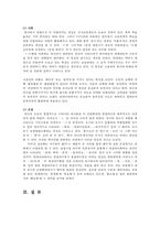 우리말의역사4공통)국어사의시대구분방법과 각시기의 언어적특징에 대하여 설명하시오0k-6