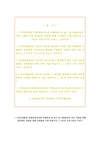 대한적십자사자기소개서+면접자료,대한적십자사 일반전형(사무직) 자소서+면접질문기출,대한적십자사합격자기소개서자소서항목-2