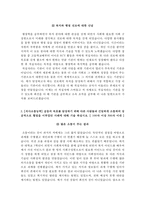 대한적십자사자기소개서+면접자료,대한적십자사 일반전형(사무직) 자소서+면접질문기출,대한적십자사합격자기소개서자소서항목-3