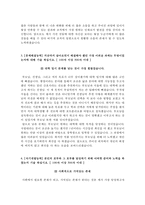 대한적십자사자기소개서+면접자료,대한적십자사 일반전형(사무직) 자소서+면접질문기출,대한적십자사합격자기소개서자소서항목-4