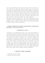 대한적십자사자기소개서+면접자료,대한적십자사 일반전형(사무직) 자소서+면접질문기출,대한적십자사합격자기소개서자소서항목-5