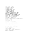 대한적십자사자기소개서+면접자료,대한적십자사 일반전형(사무직) 자소서+면접질문기출,대한적십자사합격자기소개서자소서항목-6