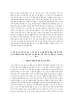 한국전력공사 자소서+면접 한전 자기소개서-4