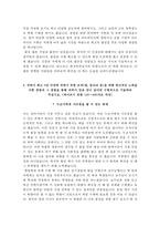 한국전력공사 자소서+면접 한전 자기소개서-5
