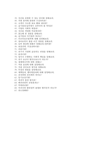 한국전력공사 자소서+면접 한전 자기소개서-7