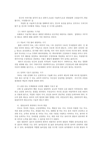 유아교육개론1A) 발달심리학적 측면에서 유아교육의 중요성에 대해 논하고 유아교육기관에서 교사의 역할에 대하여 보고 느낀 점을 서술하시오0K-4