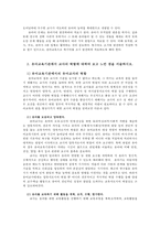 유아교육개론1A) 발달심리학적 측면에서 유아교육의 중요성에 대해 논하고 유아교육기관에서 교사의 역할에 대하여 보고 느낀 점을 서술하시오0K-5