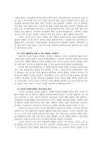 유아교육개론1A) 발달심리학적 측면에서 유아교육의 중요성에 대해 논하고 유아교육기관에서 교사의 역할에 대하여 보고 느낀 점을 서술하시오0K-6