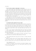 유아교육개론1A) 발달심리학적 측면에서 유아교육의 중요성에 대해 논하고 유아교육기관에서 교사의 역할에 대하여 보고 느낀 점을 서술하시오0K-7