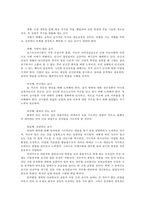 유아교육개론1A) 발달심리학적 측면에서 유아교육의 중요성에 대해 논하고 유아교육기관에서 교사의 역할에 대하여 보고 느낀 점을 서술하시오0K-8