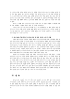 유아교육개론1A) 발달심리학적 측면에서 유아교육의 중요성에 대해 논하고 유아교육기관에서 교사의 역할에 대하여 보고 느낀 점을 서술하시오0K-9