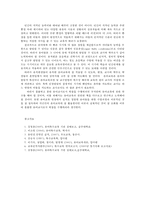 유아교육개론1A) 발달심리학적 측면에서 유아교육의 중요성에 대해 논하고 유아교육기관에서 교사의 역할에 대하여 보고 느낀 점을 서술하시오0K-10