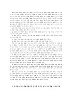 유아교육개론1C) 현대사회 유아교육의 개념과 목표에 대해 논하고, 유아교육기관 활동계획안의 구성에 대하여 보고 느낀 점을 서술하시오0k-6