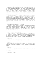 유아교육개론1C) 현대사회 유아교육의 개념과 목표에 대해 논하고, 유아교육기관 활동계획안의 구성에 대하여 보고 느낀 점을 서술하시오0k-7