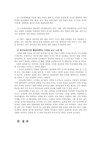 유아교육개론1C) 현대사회 유아교육의 개념과 목표에 대해 논하고, 유아교육기관 활동계획안의 구성에 대하여 보고 느낀 점을 서술하시오0k-9