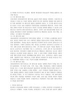 세계의정치와경제 공통) 교재 10장 “성과 정치, 경제”의 내용을 참조하면서 근자에 우리 사회에서 페미니즘의 도전으로 인해 발생한 논란의 사례를 찾아 그 내용을 비판적으로 분석해 보시오. -3