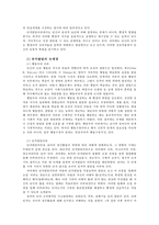 유아교육개론1D) 발달이론 중 2가지를 선정하여 유아발달의 논쟁점에 대해 논하고, 유아교사의 교수행동에 대하여 보고 느낀 점을 서술하시오0k-3