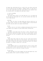 유아교육개론1D) 발달이론 중 2가지를 선정하여 유아발달의 논쟁점에 대해 논하고, 유아교사의 교수행동에 대하여 보고 느낀 점을 서술하시오0k-5