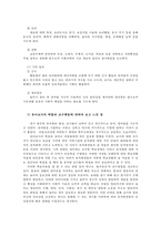 유아교육개론1D) 발달이론 중 2가지를 선정하여 유아발달의 논쟁점에 대해 논하고, 유아교사의 교수행동에 대하여 보고 느낀 점을 서술하시오0k-6