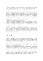 유아교육개론1D) 발달이론 중 2가지를 선정하여 유아발달의 논쟁점에 대해 논하고, 유아교사의 교수행동에 대하여 보고 느낀 점을 서술하시오0k-7