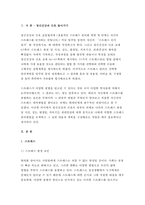 정신건강과간호 공통형 2017년-지난 일주일 동안의 자신의 ‘스트레스 인식 일지’를 작성하시오. 정신건강과간호 교재 65쪽의 스트레스 종류 및 사건, 강도, 발생일, 지속기간, 관련증상의 항목을 빠짐없이 자세히 기록, 정신건강과간호 교재 66~68쪽에서 제시하는 관리방법을 선택하여 구체적인 실행계획을 제시하고 그 결과를 평가-정신건강과간호 3공통-3