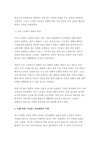 정신건강과간호 공통형 2017년-지난 일주일 동안의 자신의 ‘스트레스 인식 일지’를 작성하시오. 정신건강과간호 교재 65쪽의 스트레스 종류 및 사건, 강도, 발생일, 지속기간, 관련증상의 항목을 빠짐없이 자세히 기록, 정신건강과간호 교재 66~68쪽에서 제시하는 관리방법을 선택하여 구체적인 실행계획을 제시하고 그 결과를 평가-정신건강과간호 3공통-7