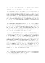 (유아교육평가 B형) 유아의 다양한 행동들을 유아교육 현장 혹은 생활 근거지 주변에서 평정척도법으로 관찰하여 분석하고자 한다-3