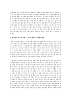 (유아교육평가 B형) 유아의 다양한 행동들을 유아교육 현장 혹은 생활 근거지 주변에서 평정척도법으로 관찰하여 분석하고자 한다-5
