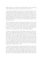 (유아교육평가 B형) 유아의 다양한 행동들을 유아교육 현장 혹은 생활 근거지 주변에서 평정척도법으로 관찰하여 분석하고자 한다-6