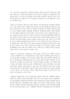 (유아교육평가 B형) 유아의 다양한 행동들을 유아교육 현장 혹은 생활 근거지 주변에서 평정척도법으로 관찰하여 분석하고자 한다-11