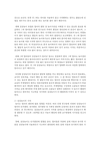 (유아교육평가 B형) 유아의 다양한 행동들을 유아교육 현장 혹은 생활 근거지 주변에서 평정척도법으로 관찰하여 분석하고자 한다-12