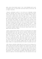 (유아교육평가 B형) 유아의 다양한 행동들을 유아교육 현장 혹은 생활 근거지 주변에서 평정척도법으로 관찰하여 분석하고자 한다-13