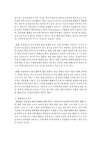 (유아교육평가 B형) 유아의 다양한 행동들을 유아교육 현장 혹은 생활 근거지 주변에서 평정척도법으로 관찰하여 분석하고자 한다-14