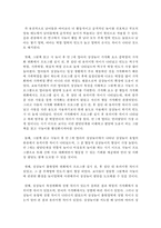 (유아교육평가 B형) 유아의 다양한 행동들을 유아교육 현장 혹은 생활 근거지 주변에서 평정척도법으로 관찰하여 분석하고자 한다-15