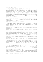 생명과환경2공통영화 판도라를 보고 원자력발전의 문제점에 대해서 다각적으로 생각해보시오.-4