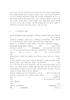 생명과환경2공통영화 판도라를 보고 원자력발전의 문제점에 대해서 다각적으로 생각해보시오.-7