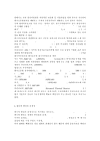 생명과환경2공통영화 판도라를 보고 원자력발전의 문제점에 대해서 다각적으로 생각해보시오.-8