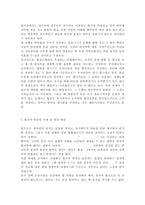 생명과환경2공통영화 판도라를 보고 원자력발전의 문제점에 대해서 다각적으로 생각해보시오.-11