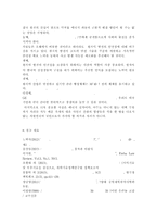 생명과환경2공통영화 판도라를 보고 원자력발전의 문제점에 대해서 다각적으로 생각해보시오.-13