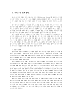 관세론4공통) 우리나라 관세정책의 문제점을 즉시하고 그 전망에 대하여 논함0K-2