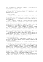 관세론4공통) 우리나라 관세정책의 문제점을 즉시하고 그 전망에 대하여 논함0K-4