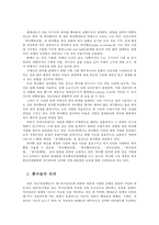 무역결제론4공통) 외국환의개념, 환어음의의의, 신용장의 일반적 정의0k-2
