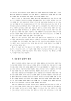 무역결제론4공통) 외국환의개념, 환어음의의의, 신용장의 일반적 정의0k-3