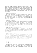무역결제론4공통) 외국환의개념, 환어음의의의, 신용장의 일반적 정의0k-4