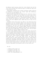 무역결제론4공통) 외국환의개념, 환어음의의의, 신용장의 일반적 정의0k-5