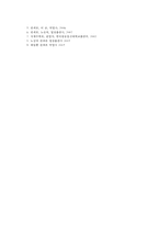 무역결제론4공통) 외국환의개념, 환어음의의의, 신용장의 일반적 정의0k-6