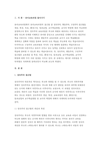 2017년 유아교육과정의 접근법 중 성숙주의, 행동주의, 구성주의 접근법을 개념, 특성, 목표, 환경구성, 일과운영, 교수학습방법, 교사의 역할에 따라 비교하여 설명하시오.-2017학년도 1학기 유아교육과정 3공통 과제물 레포트 성숙주의, 행동주의, 구성주의 접근법-3