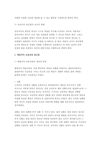 2017년 유아교육과정의 접근법 중 성숙주의, 행동주의, 구성주의 접근법을 개념, 특성, 목표, 환경구성, 일과운영, 교수학습방법, 교사의 역할에 따라 비교하여 설명하시오.-2017학년도 1학기 유아교육과정 3공통 과제물 레포트 성숙주의, 행동주의, 구성주의 접근법-5